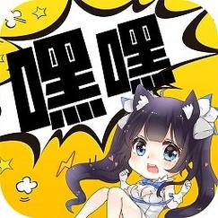 嘿嘿漫画首页解锁版