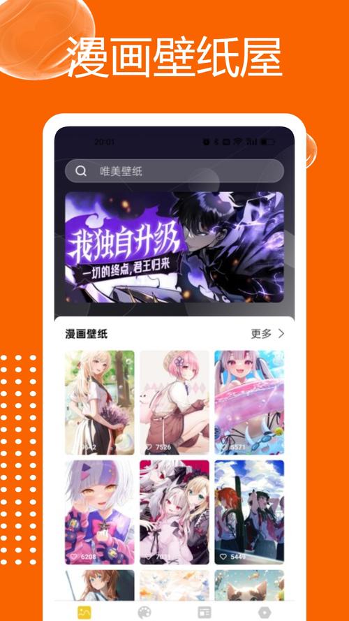 浮云漫画软件安装最新版