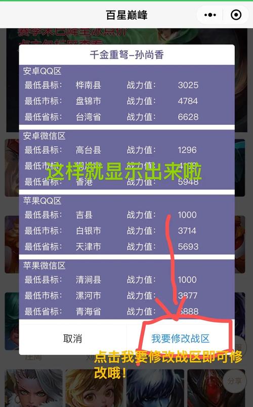 王者荣耀战区实时战力查询免费旧版安卓