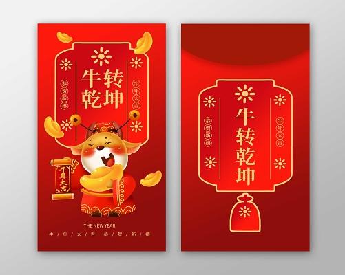 乾坤红包辅助
