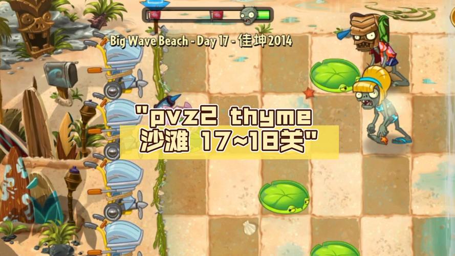 pvz2Thyme汉化版