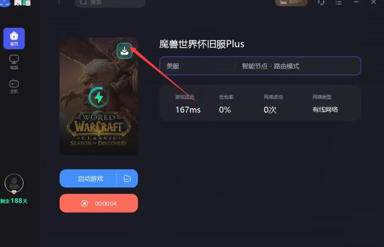 魔兽世界客户端怎么