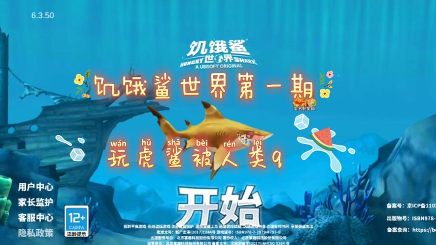 饥饿鲨世界无限金币钻石版安装免费无限制版