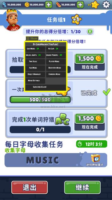 subwaysurf变速穿透永久vip无广告