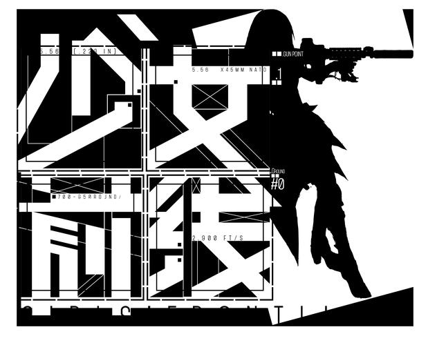少女前线最新版