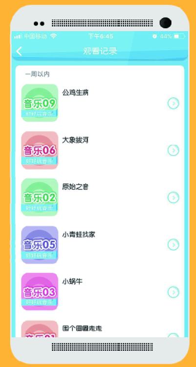 好好玩app上的音乐怎么无限阅读