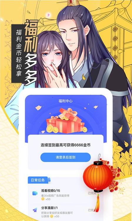 91色漫在线观看无限阅币