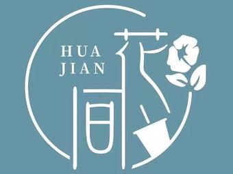 花间app缩略图