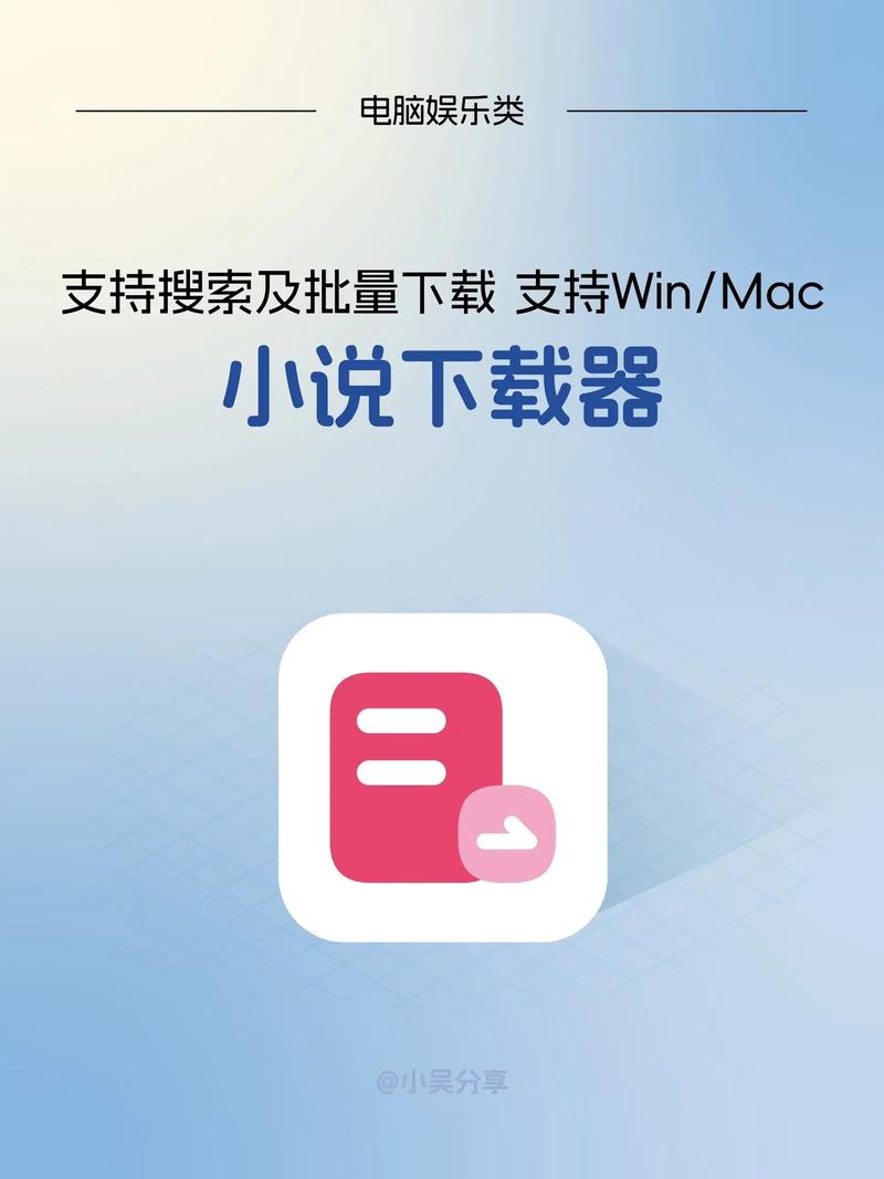 txt小说网盘资源极速版app