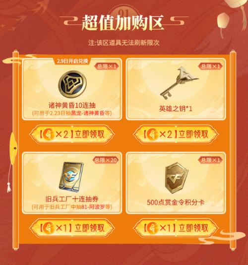 cf活动一键领取官方赚红包版