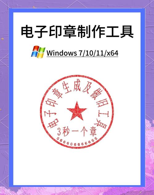 电子印章图片生成器赚红包版
