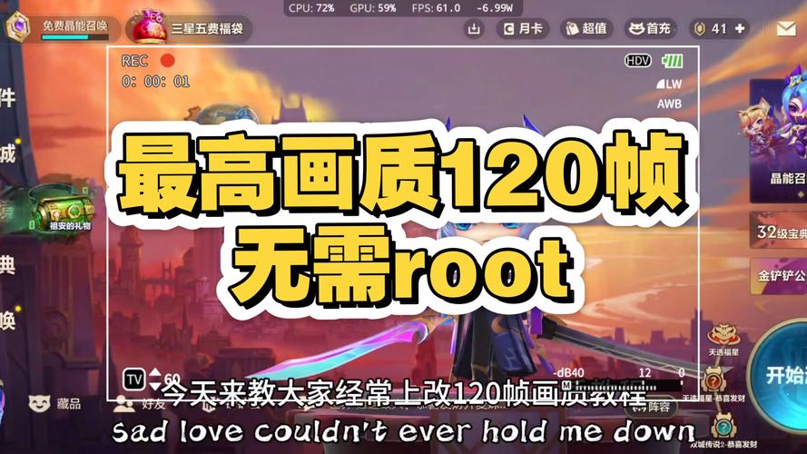 金铲铲画质修改器120帧