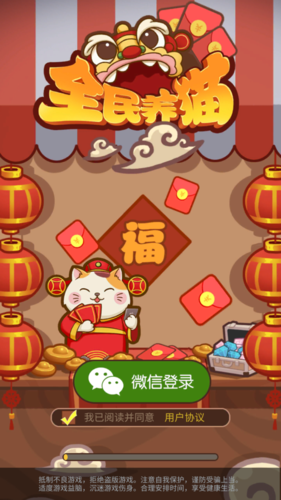 全民养猫红包版