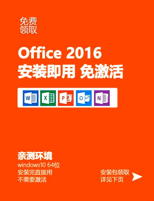 office2016正版在哪