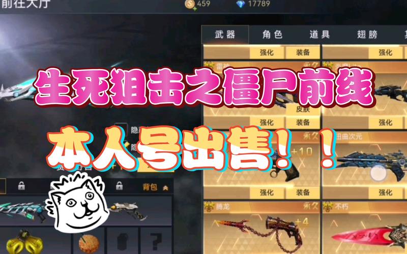 生死狙击之僵尸前线帐号免费送光环加速版