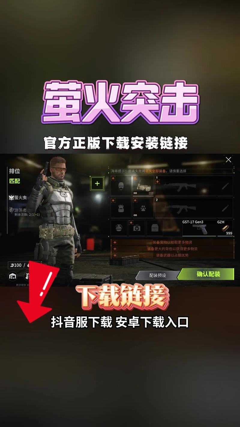 萤火突击画质助手120帧去广告安卓版