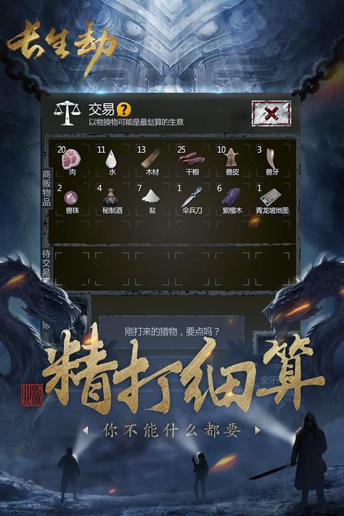 长生劫无限资源破解版无限阅币