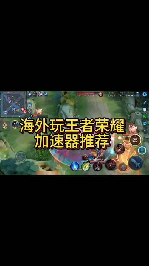 王者荣耀加速器安装黑色老版