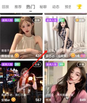 魅影直播最新版特色白色版无删减