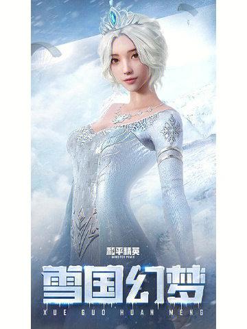 和平精英冰块直装永久免费