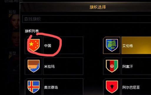 pubg找不到中国国旗破解版无需登录