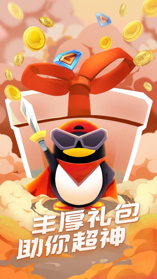 手机腾讯qq游戏解锁全部书源