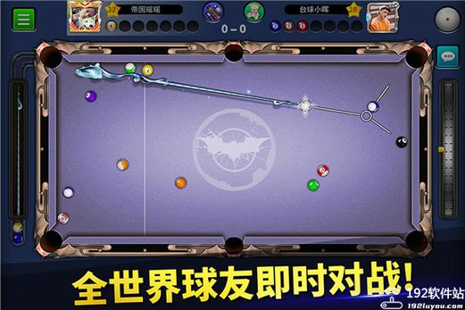 台球帝国辅助瞄准器免费版纯净版