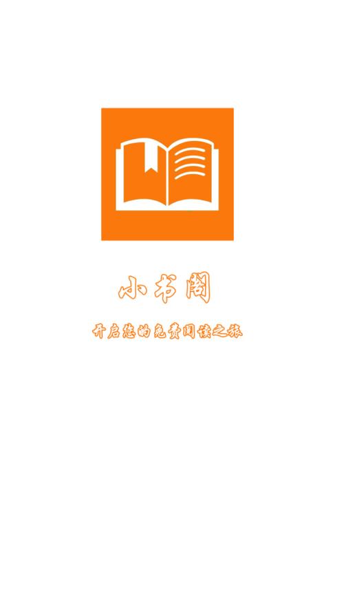 小书阁永久免费版