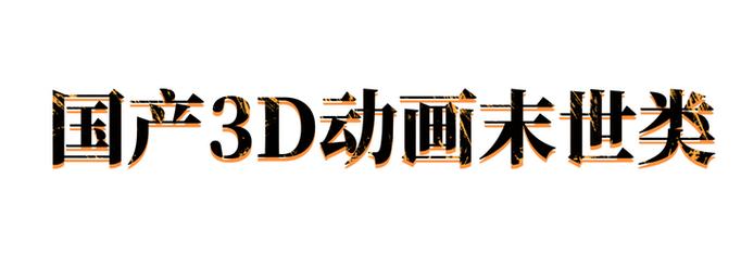 国产精品㊙️精品3D动漫