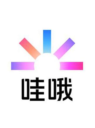 喔喔漫画无限流量