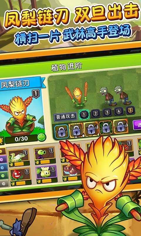 pvz2植物9999999级修改器0阳光无冷却国际版pvz2植物9999999级修改器0阳光无冷