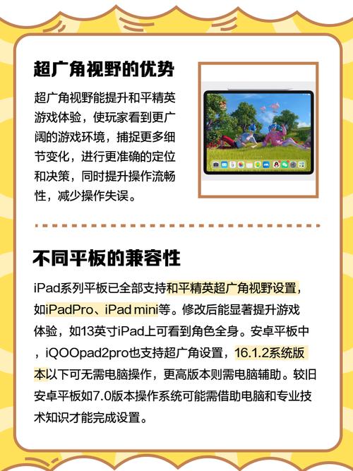 和平精英超广角平板比例免费纪念版