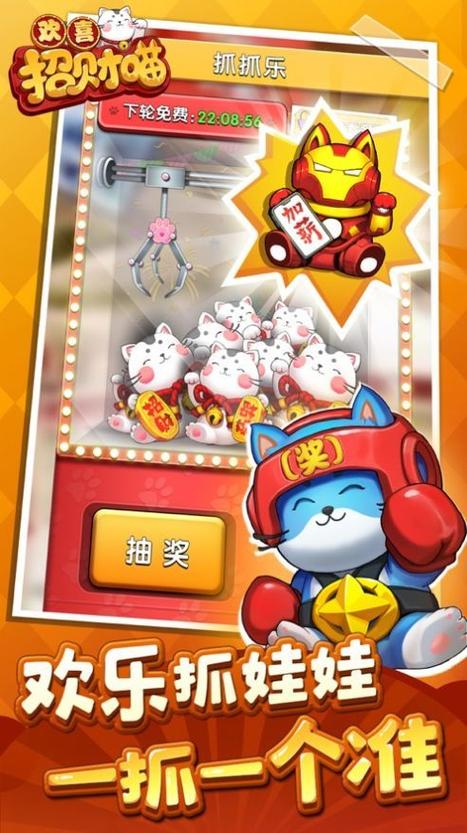 开心招财猫红包版官方正版