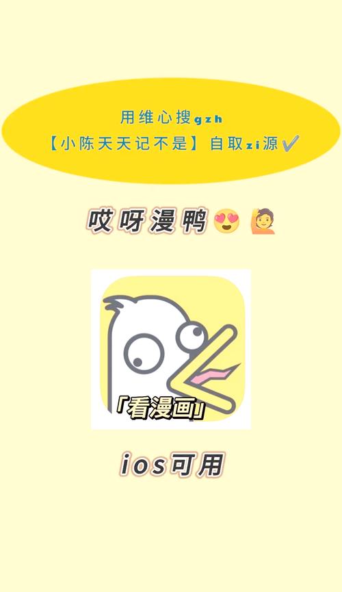 哎呀漫画app免费版