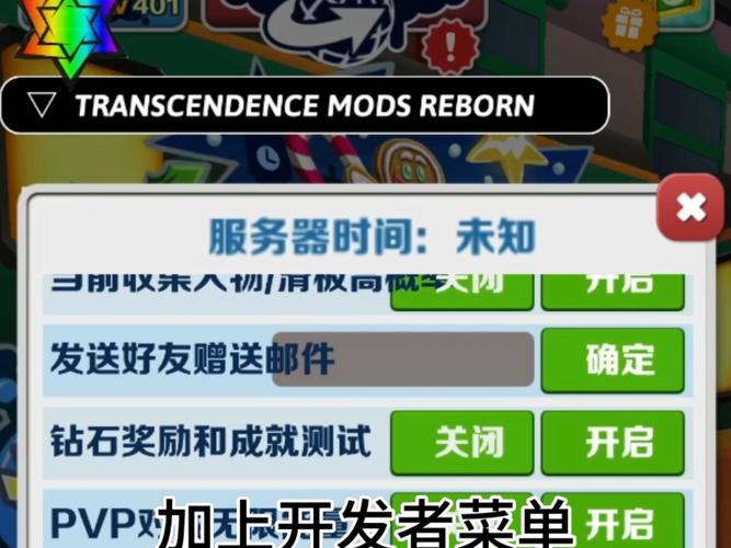 地铁跑酷空间站菜单栏高清版