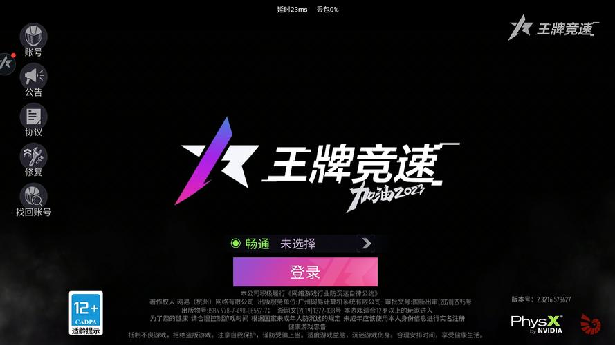 逃跑吧少年渠道服黑色老版
