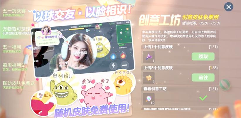 球球交友官方版