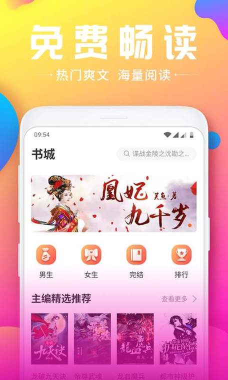 韵叶小说手机版最新版永久会员app