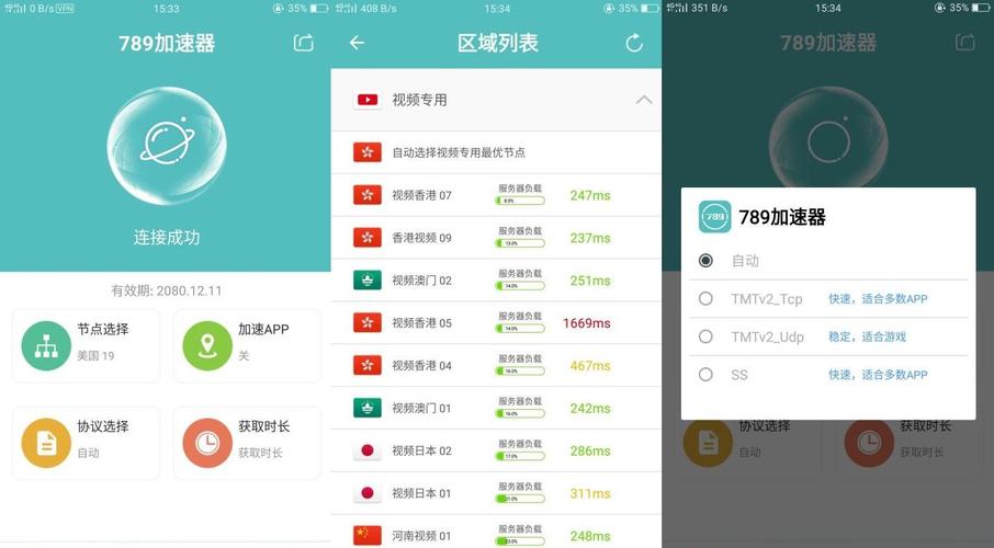 薄荷加速器手机能用吗挂机脚本