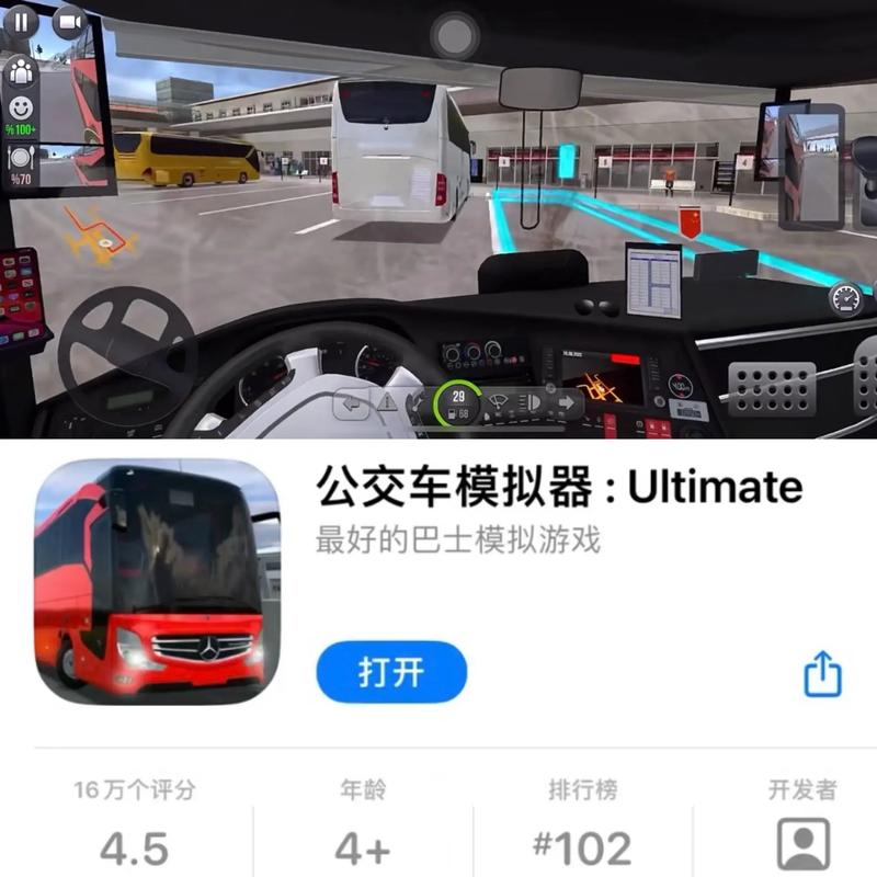 公交司机模拟器免费观看