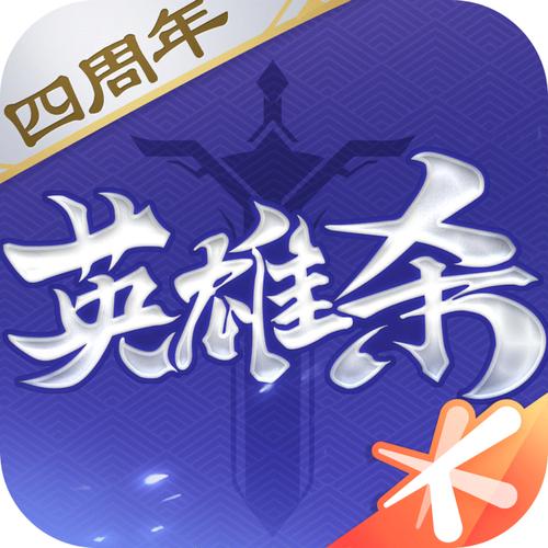 英雄杀辅助自动扫荡无限阅币