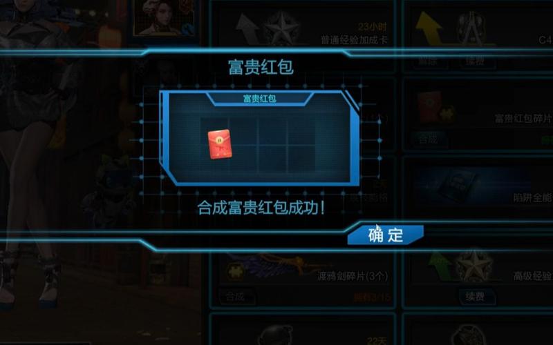逆战红包挂