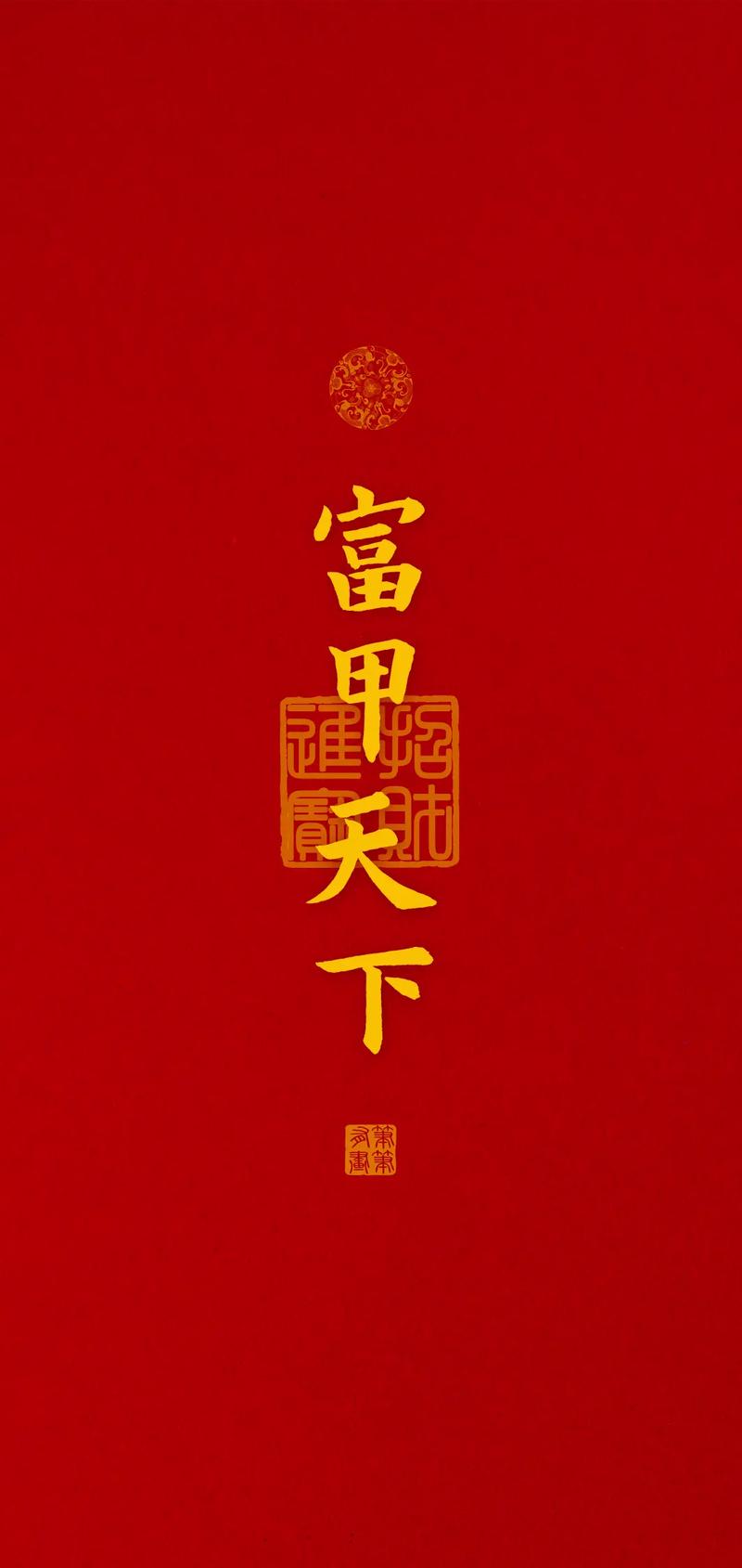 富甲天下5无限阅读