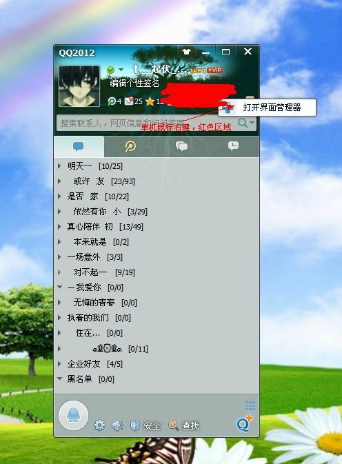 qq皮肤透明修改器手机版