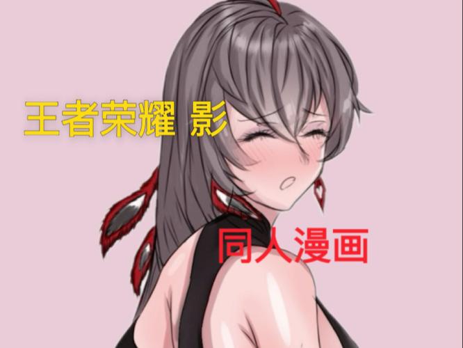 王者同人漫画免费高清影视
