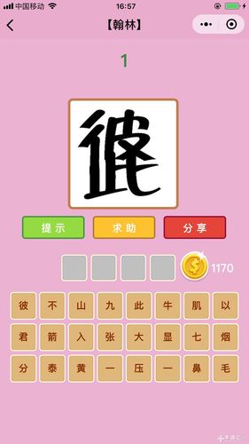 汇服八方极速猜成语赚钱版电子版
