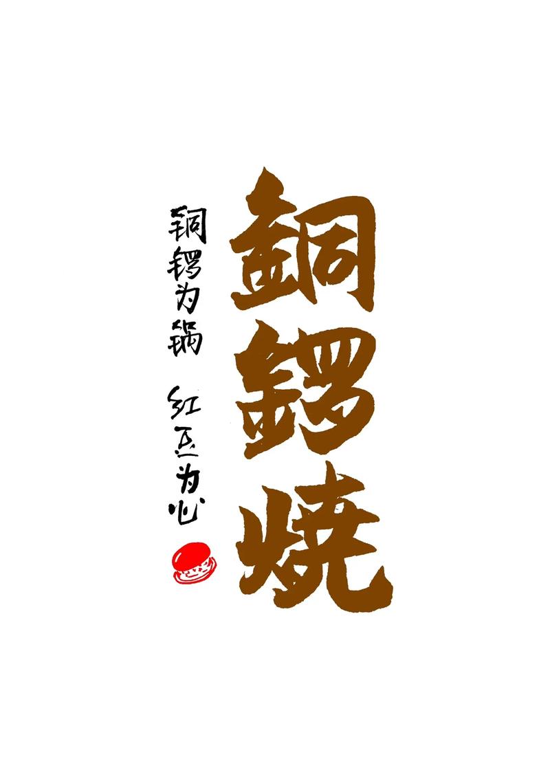 铜锣烧店无限金币修改器换源版