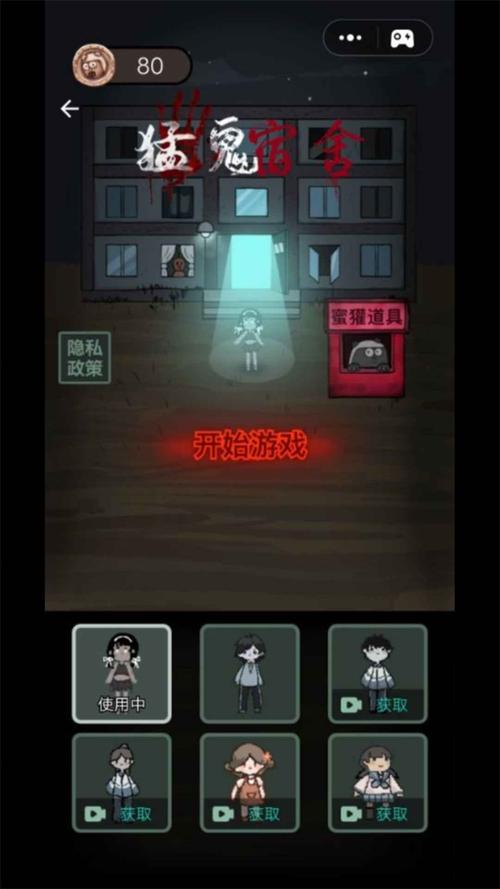 猛鬼宿舍内置mod修改器