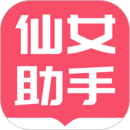 小仙女助手绿色版