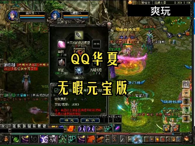 qq华夏游戏破解无限配额截图
